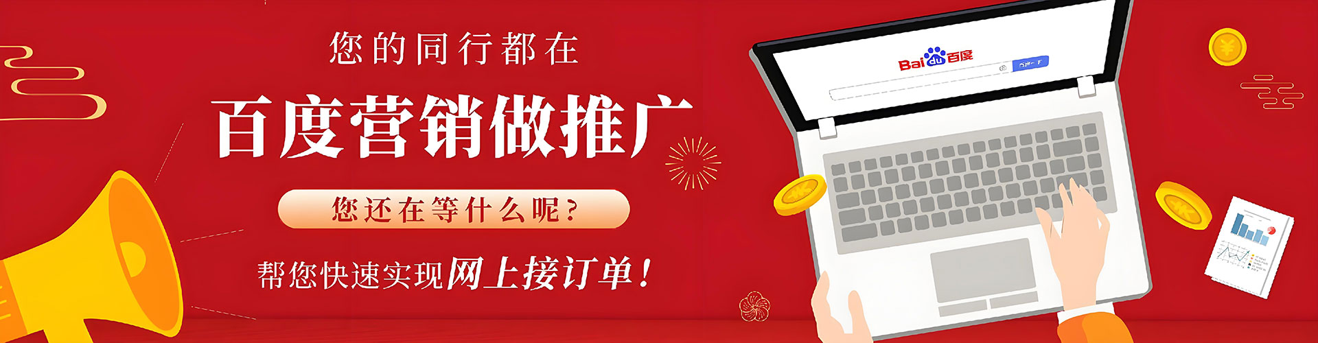酉阳百度推广代理